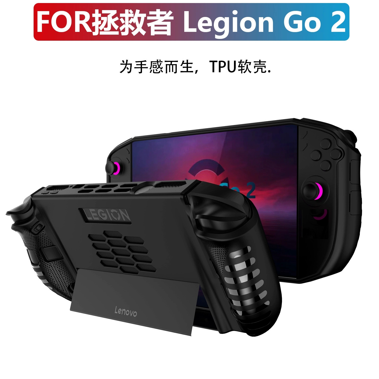 Lenovo Legion Go 2用TPUケース、滑り止め - Gaming Console Lenovo Legion Go のレビューと価格